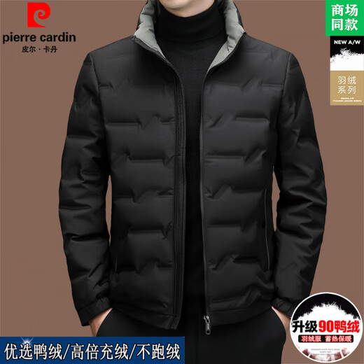 皮尔卡丹（pierre cardin）高端男士羽绒服短款2025新款立领90鸭绒加厚保暖防寒外套 23292黑色 【羽绒服男款2025款】 XL 175（建议体重140-160斤）
