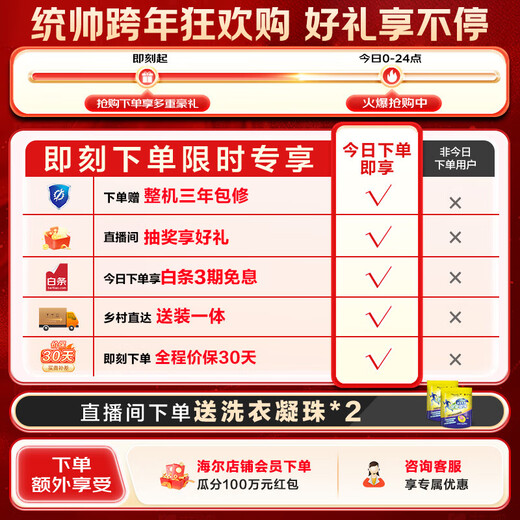 Produced by Leader Haier, fully automatic household drum washing machine, 8kg, 417mm ultra-thin body, first-class energy-efficiency inverter, antibacterial mite 80b22s trade-in subsidy, 525mm large drum diameter丨ultra-thin embedded丨1.08 wash ratio