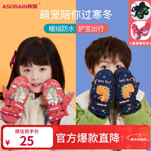 ASORAIN children's mittens ski gloves 3-6 years old autumn and winter windproof and warm electric bicycle thick cold-proof snowball fight blue