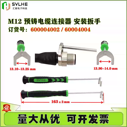 Spot M8/M12 connector installation wrench terminal connector aviation plug installation tool professional tool crimping pliers 600001001