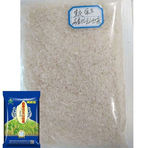 Wangyuan Xingsi Miao Гибридные семена риса Подлинные Pinxiangyou Wushan Silk Miao Сладкие ароматные семена риса Высокоурожайные семена риса 2025 Новые семена ароматного риса Silk Miao Один Jin Jin равен 0,5 кг