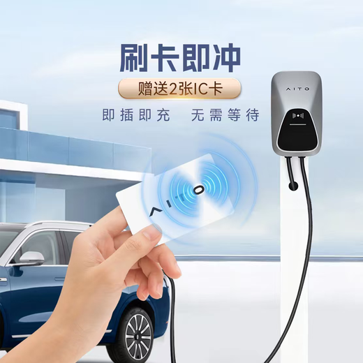 SERES original 2.0PRO charging pile AITO M5/M7/M5EV/M9/M8/Zhijie S7 home charging pile New energy electric vehicle AC pile 7KW Seles 2.0PRO charging pile 7kW (including 30 meters basic installation)
