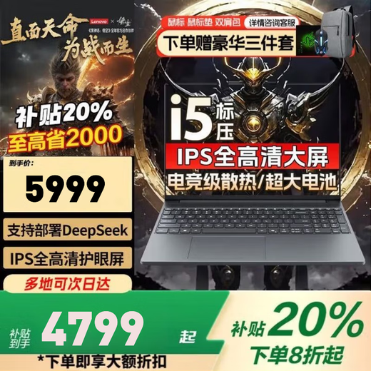 Lenovo (Lenovo) Savior Y7000P 2025 20% subsidy RTX5060 full-blooded independent graphics student gaming e-sports thin and light laptop optional power user/book16/fighter 13th generation 8-core Core i5-13420H 32G memory 1T solid state丨Xiaoxin 16 New upgrade丨Optional 240Hz丨2.5K丨5w+ Buyer Highly Recommended Official authentic product