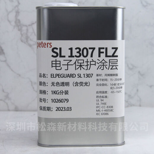 SL1307FLZ coating insulating coating conformal paint UL flame retardant certification 5KG 1KG packaging
