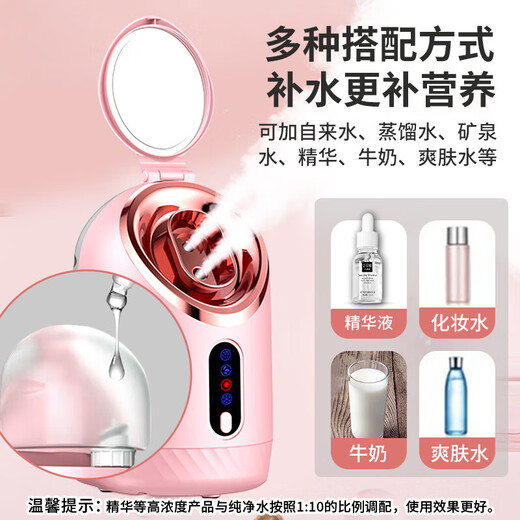 First facial steamer facial steamer beauty hydrating facial mask facial humidification nano-scale spray to open pores household hot and cold dual spray hot compress steam machine imported into beauty salons dedicated to hot and cold 3 sprays 240 ml extra large water tank + 3 sprays switching facial steaming