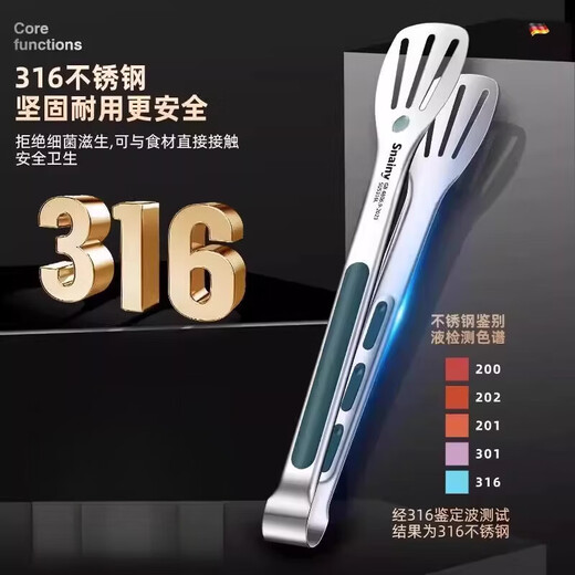Chuangjingxin selects German Seiko kitchen clips food clips barbecue clips 316 stainless steel steak clips household anti-scalding bread-burning grade 316L24cm anti-scalding and anti-slip design