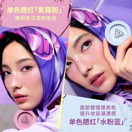 3ce single color blush #CURIOUS MAUVE Wisteria pink expanded color olive skin birthday gift Valentine's Day