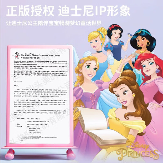Disney Princess Series Children's Perfume Cosmetic Gift Box Set Aromatherapy Toys Special Children's Day Gift Princess Jasmine [Wishing Elf]