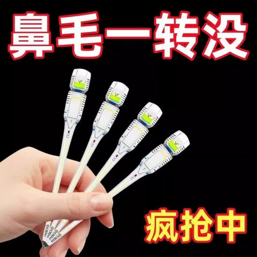 Shantou Lincun Double-sided Nose Hair Knife Men's Special Manual Rotating Nose Hair Remover Artifact Cream Yellow 9-Piece Pack with Storage Box Double-sided Nose Hair Trimmer