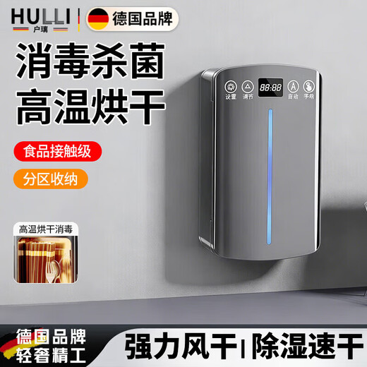 Huli German chopstick sterilization and drying all-in-one machine for smart home high-end new cage wall-mounted stainless steel spoon storage without star rating 1L graphite black upgraded model high temperature drying + intelligent sterilization + mildew prevention plug-in