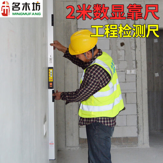 2-meter folding aluminum alloy ruler 2-meter folding level ruler high-precision digital display measurement engineering inspection ruler 2-meter ruler (digital display)