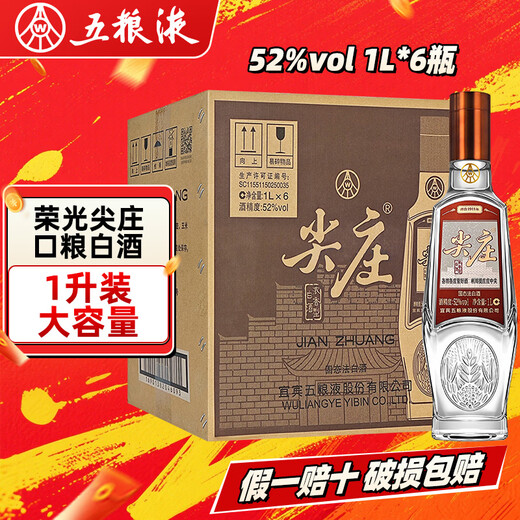 Jianzhuang liquor, strong aroma type, grain brewed high-ration liquor, Sichuan famous wine, festival gifts, wedding banquets, 52 degrees, 1L, 6 bottles, Rongguang Jianzhuang