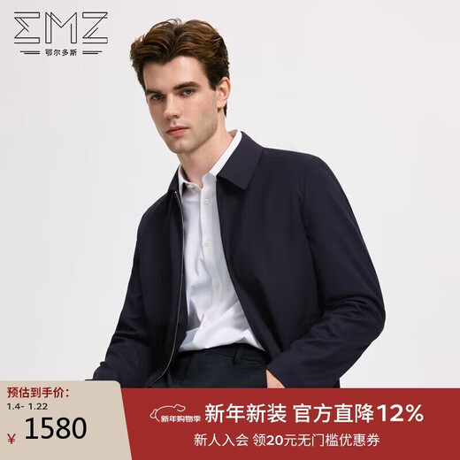 EMZ鄂尔多斯25春季新款含桑蚕丝正装羊毛夹克翻领拉链商务外套上衣男