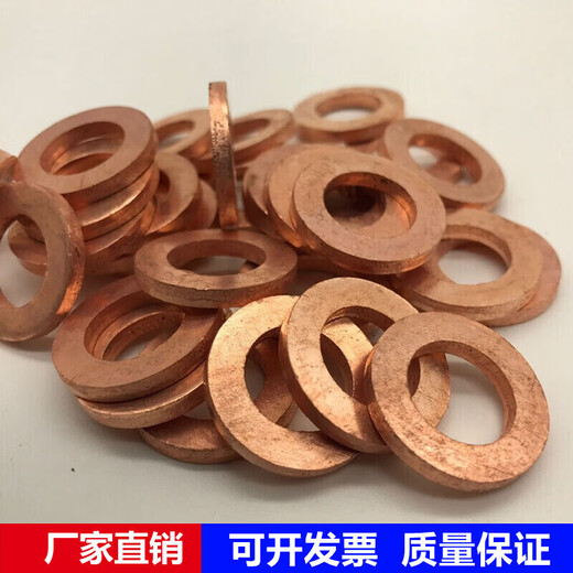 Hejian tribute copper gasket washer copper gasket thick 3mm copper meson T2M6M8M10M12M14M16M18M20M22M28 14222/100 pieces +26322.5/30
