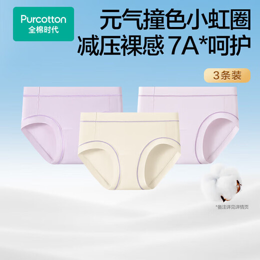 Ropa interior para mujer de la era del algodón Ropa interior para mujer 7A mejorada antibacteriana Algodón puro Vitalidad Contraste de color Pequeño círculo del arco iris Contraste Línea de color Ropa interior transpirable Mujer