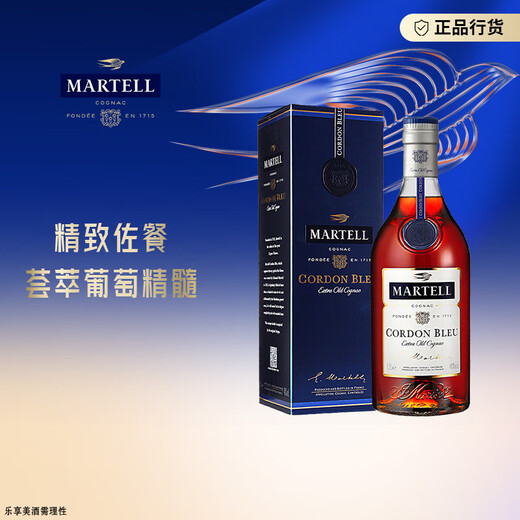马爹利（Martell）蓝带XO级 干邑白兰地 洋酒 1500ml 