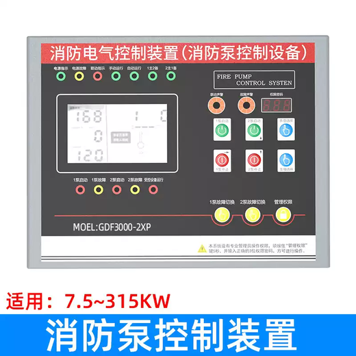 Fire water pump controller inspection cabinet control panel voltage stabilized sprinkler pump controller fire inspection control device 1 use 1 standby GDF3000-2XP