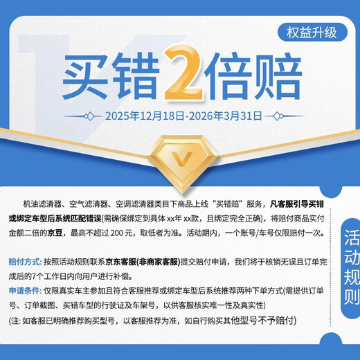 Filtro de habitáculo de carbón activado West*MK6210 (adaptado a BAIC Senova)