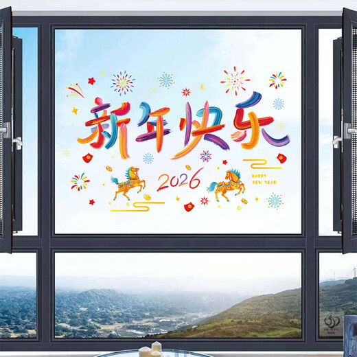 2026 Happy New Year glue-free electrostatic color window stickers Spring Festival New Year's Day shopping mall shop window glass stickers Happy New Year 3 sheets 43*59cm double-sided same color