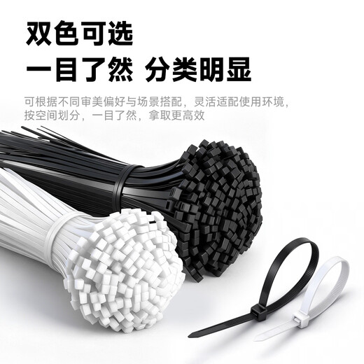 TYO national standard black and white cable ties, industrial grade nylon cable ties, black and white, multi-size optional straps, 3*150 (width 2.5mm)-100 pieces, white
