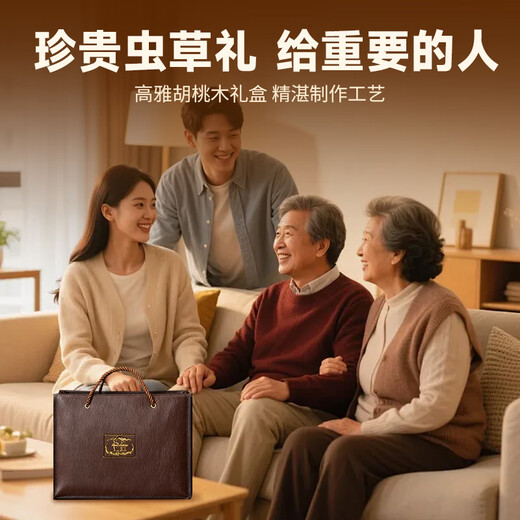 渭水鸿 冬虫夏草礼盒30根7.5g送父母长辈领导见家长高档滋补礼品泡酒料