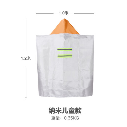 Zhongjia Woan Zhongjia Woan fire-resistant cloak, high-rise fire escape suit, fire blanket, household fire protection certification, children's thickened nano fire-resistant cloak