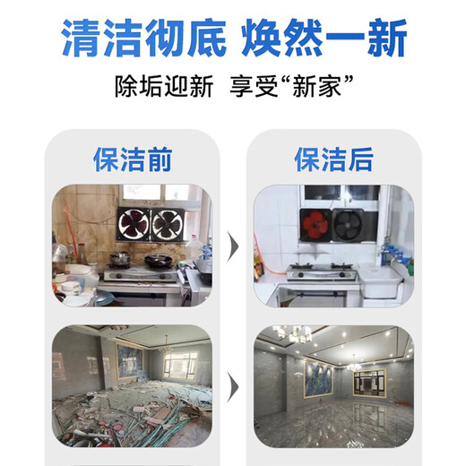 Xijie Land reclamation and cleaning door-to-door service Land reclamation for new houses and decoration Villa land reclamation Door-to-door land reclamation service for corporate office buildings Engineering company home reclamation 150 (charged by square meter) Please contact customer service for details No cabinets or furniture