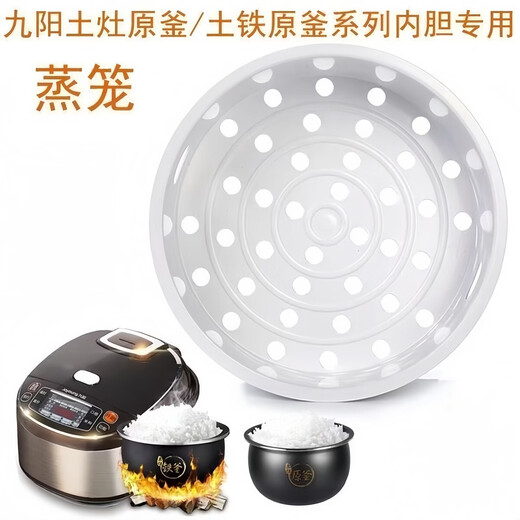 Yong Huan rice cooker steamer 345 liters original iron kettle rice cooker steam grid steamer steamer rack accessories 3 liter steamer thickened diameter 20cm