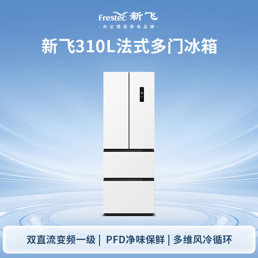 Xinfei 310L French multi-door active air-purifying air-cooled frost-free first-level inverter white refrigerator BCD-310WK7CT-2