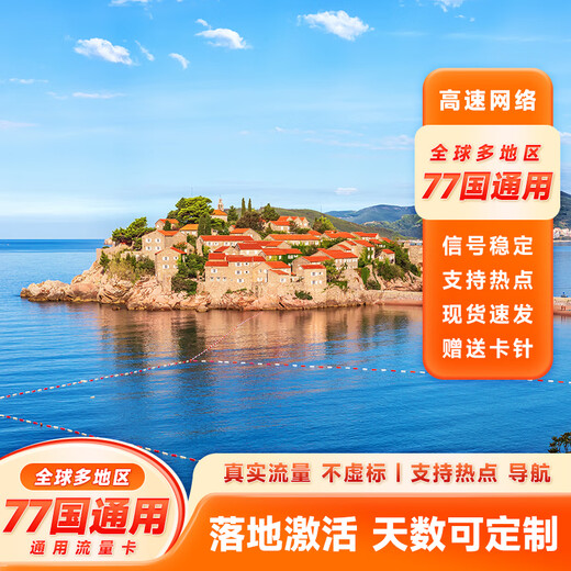 Next day delivery and invoice. Travel communication mobile phone card, traffic card, Internet card and phone card recharge in 77 countries in Europe and Africa. 1GB high speed per day. Valid for 29 days - rechargeable.