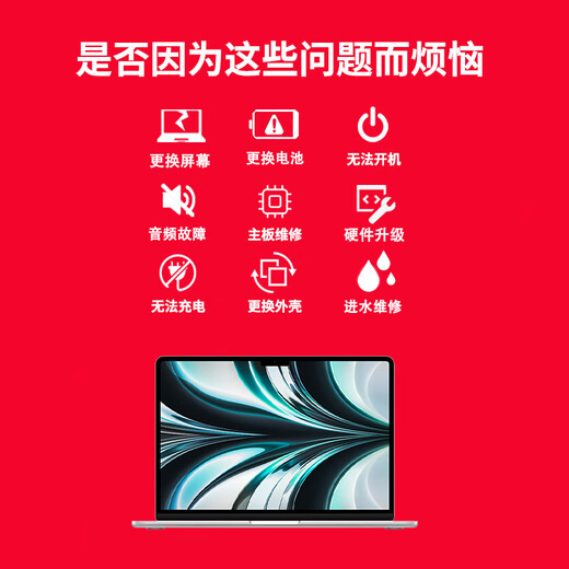 Apple laptop repair macbook Air screen replacement repair motherboard water intrusion does not turn on battery keyboard A1369 repair inspection fee (free inspection and refundable if not repaired)