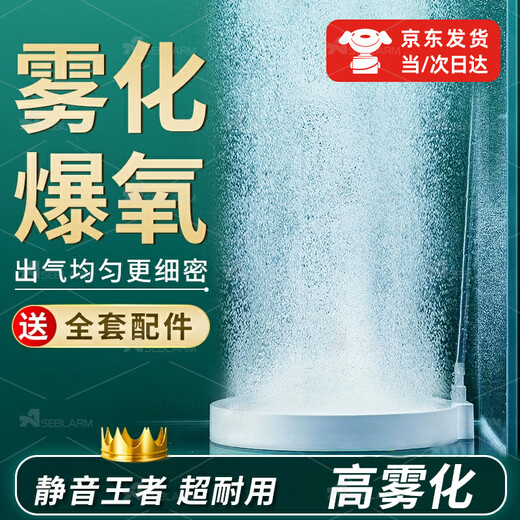 Aseblarm nano plaque d'air aquarium plaque d'oxygène oxygénation atomisation raffineur pierre à air affine les bulles pour augmenter l'oxygène dissous nano explosion d'oxygène dense 5 cm - accessoires gratuits - sans pompe à air