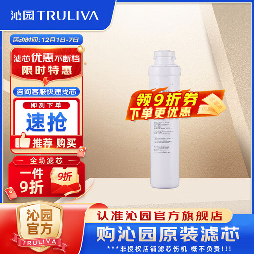 Qinyuan Qinyuan water purifier filter element is suitable for old 05 series KRT5800/5820 series granular activated carbon filter element - suitable for QR-RO-05, etc.