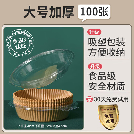 Kawashimaya (KAWASIMAYA) same quality air fryer special paper baking pan oil-absorbing paper pad paper household food silicone oil paper tin foil bowl baking thickened large size safety certification drawing 100 sheets + pet dust box (3