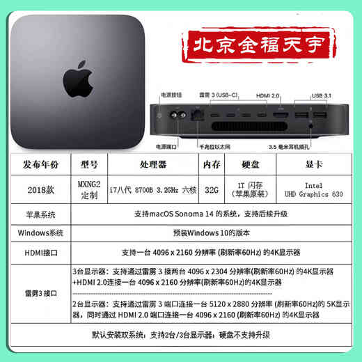 Apple/Apple host MacMini i7 M1 M2 M4 chip small host computer NR3 FJ3 clip Apple 18 NG2i7-3.2/32G/1T flash memory