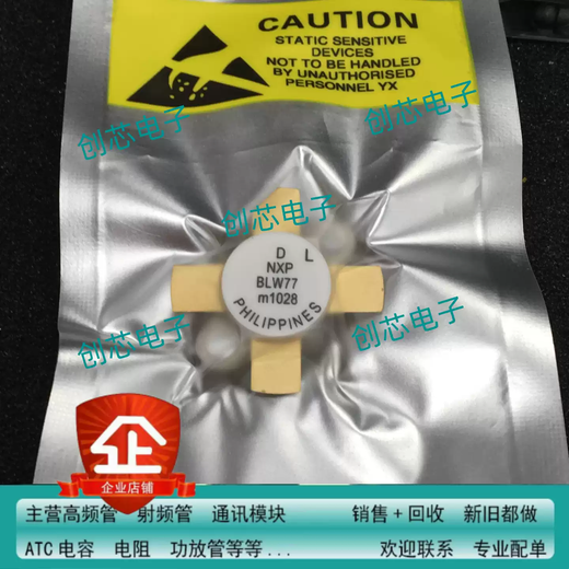 BLW77 high frequency radio frequency power field effect tube amplifier communication module semiconductor integrated circuit chip default