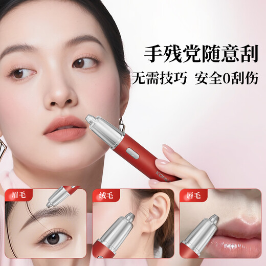 KONKA Electric Eyebrow Trimmer, Eyebrow Trimmer, Eyebrow Artifact for Men and Women, Electric Eyebrow Trimmer, Eyebrow Shaver, Lip and Nose Hair Trimmer, Beginner's Eyebrow Trimmer, Birthday Gift for Girlfriends and Friends, Practical Flagship Version, Antibacterial Stainless Steel Head + Powerful Motor + Long-lasting Battery Life
