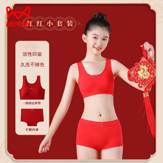 Cat Man (MiiOW) natal year girl bra New Year's red underwear panty set 12 years old pure cotton vest lucky butterfly + flat/corner underwear fixed cup wide shoulder strap 170 80A155-165CM/90-105Jin Jin equals 0.5 kg