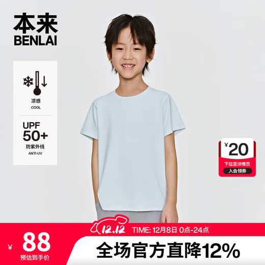 Benlai boys' cool sunscreen T-shirt 2025 spring new loose casual top BTA450033 light blue 120