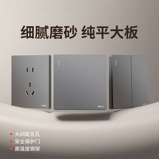 International electrician switch socket panel with USB five-hole wall type 86 home network air conditioner wall 5-hole with switch gray staggered five-hole