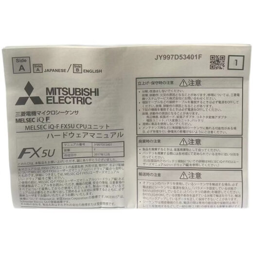 Mitsubishi FX5U-32 64 80MT MR/ES FX5U-64MR_ES