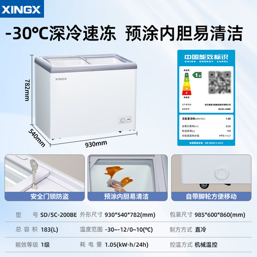 Star display cabinet refrigerated fresh-keeping cabinet frozen display cabinet ice cream cabinet horizontal freezer commercial small beverage refrigerator barbecue a la carte deep bottom island cabinet SD/SC-200BE