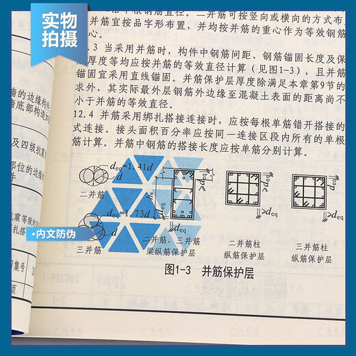20G329-1 建筑物抗震构造详图 多层和高层钢筋混凝土房屋代替11G329-1 03G329-1 329-1