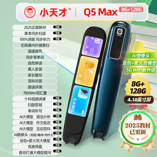 Little Genius Q5 reading pen English scanning dictionary scanning translation learning machine word search synchronization primary school junior high school high school students all subjects screen projection video universal new product Q5max128G blue new textbook learning all subjects AI bean bag recognition question standard reading pen Little Genius ancient poetry