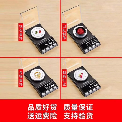 Yusenyi 0010 mg. Accurate and high-precision electronic scale for weighing medicinal materials. Precision balance for weighing gold jewelry. Milligram-level rechargeable model weighing gold jewelry (200g0001g)