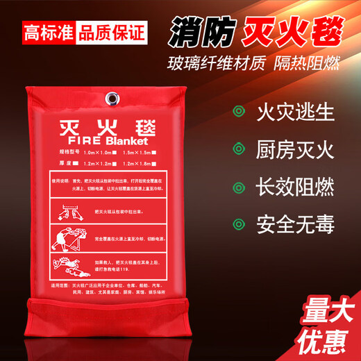 Fire extinguishing blanket, fireproof cloak, silicone coating, kitchen household fire blanket, fire escape, fire fighting equipment, fire extinguishing blanket, national standard 1.5 meters 1.5 meters