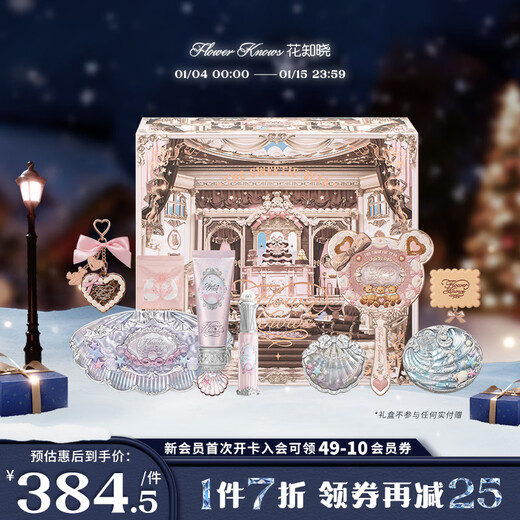 Flower Knowledge New Year's Gift Shell Pearl Ocean Gift Box Lip Essence Honey Blush Primer Milk Powder Eye Shadow Classic Pearl Gift Box Hot Selling