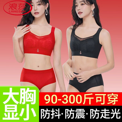LangSha (LangSha) Red Underwear Set Wedding Bride's Zodiac Year Anti-Sagging and Secondary Breast Gathering Thin Seamless Large Size Bra Black Set Underwear + Panties 80C 36DE Thin Cup Large Breasts Appear Small