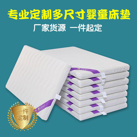 Coconut palm baby mattress baby newborn child latex bed kindergarten dormitory hard bed splicing bed white 5cm latex-free 110*60cm