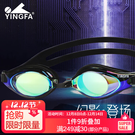 YINGFA swimming goggles HD anti-fog competition training adult men and women universal large-frame swimming goggles Mars green
